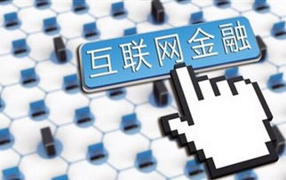 前金融时代 一文看懂互联网金融如何重塑房地产互联网信息服务